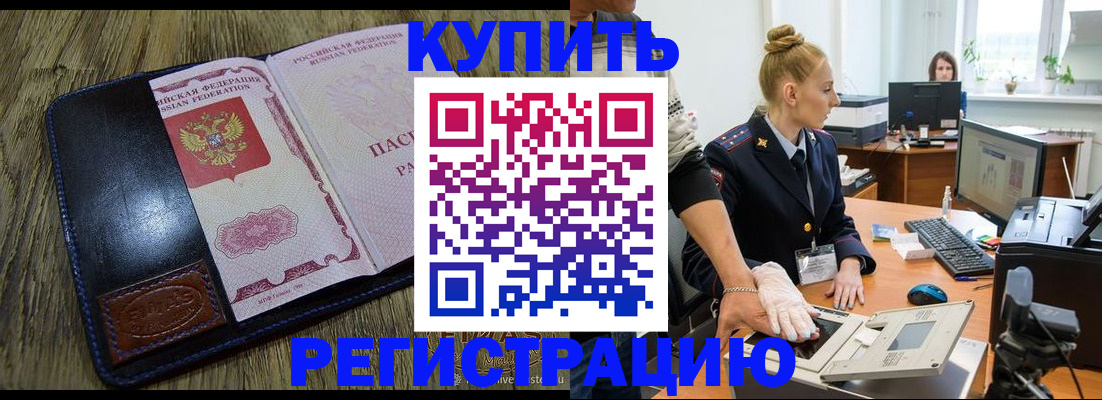 пропишу в квартире в Полярных Зорях